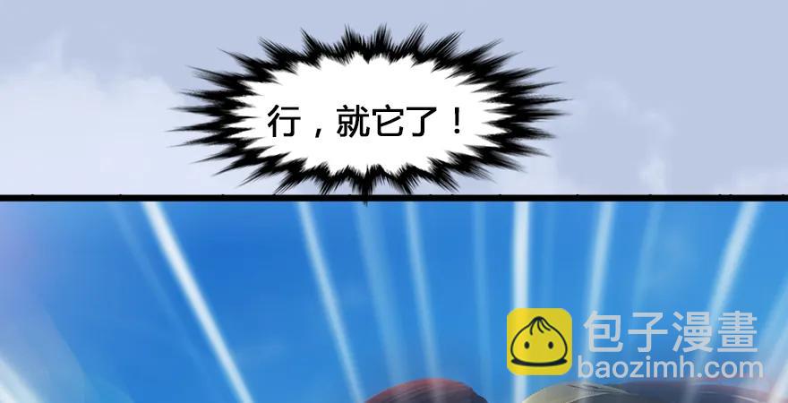 第167话 双龙劫煞阵126
