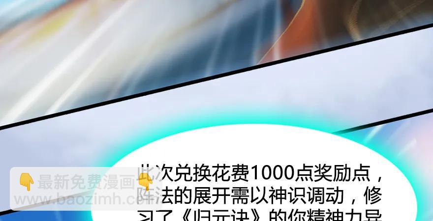 第167话 双龙劫煞阵129