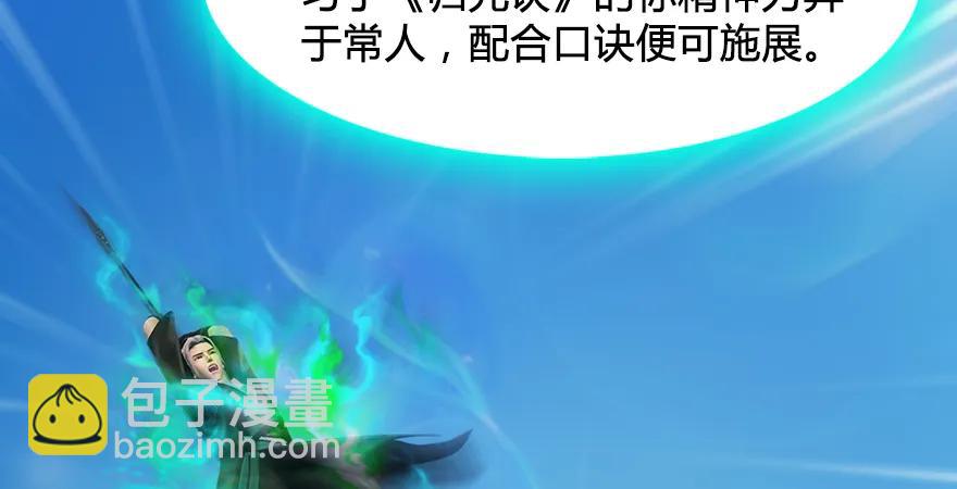 第167话 双龙劫煞阵130