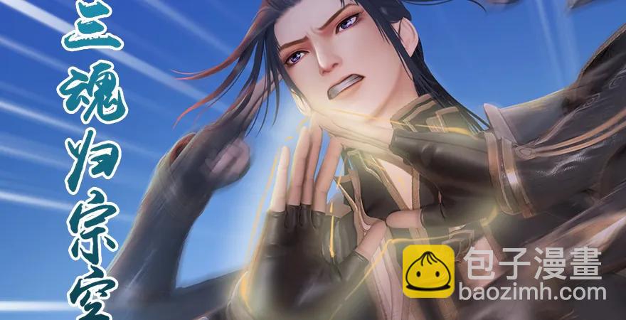 第167话 双龙劫煞阵137