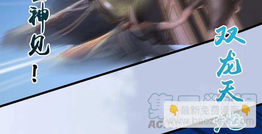 第167话 双龙劫煞阵138