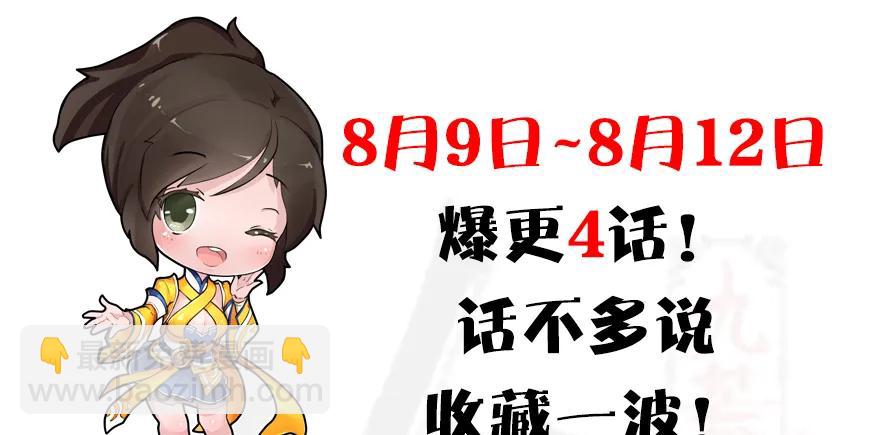 第167话 双龙劫煞阵149