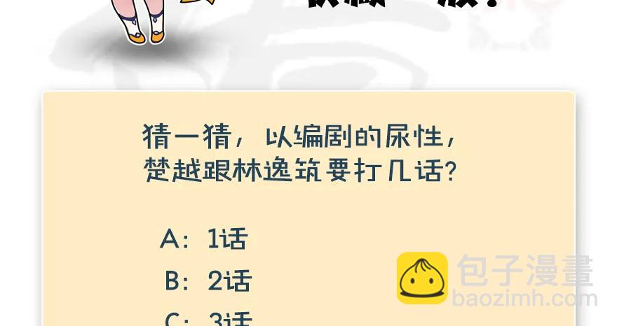 第167话 双龙劫煞阵150