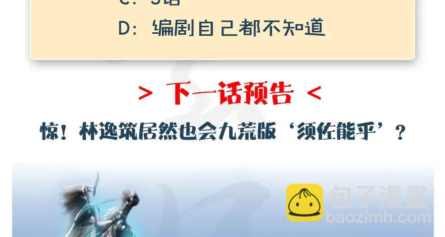 第167话 双龙劫煞阵151