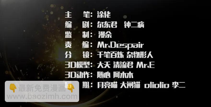 第167话 双龙劫煞阵2