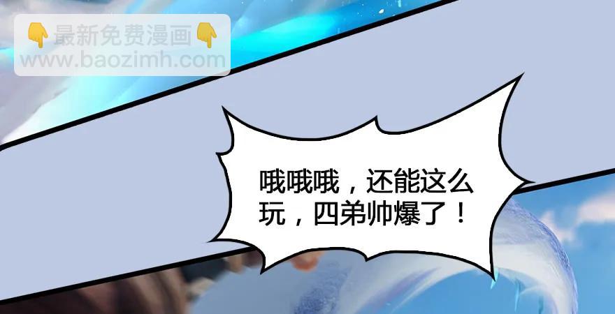 第167话 双龙劫煞阵29