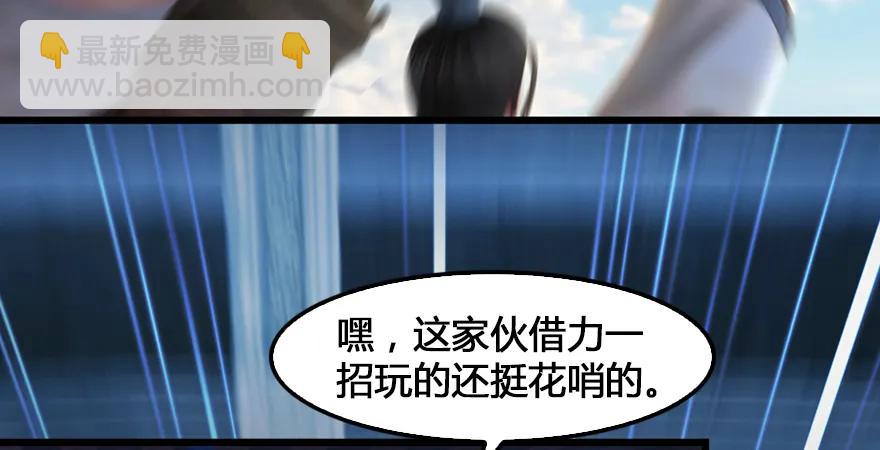 第167话 双龙劫煞阵31