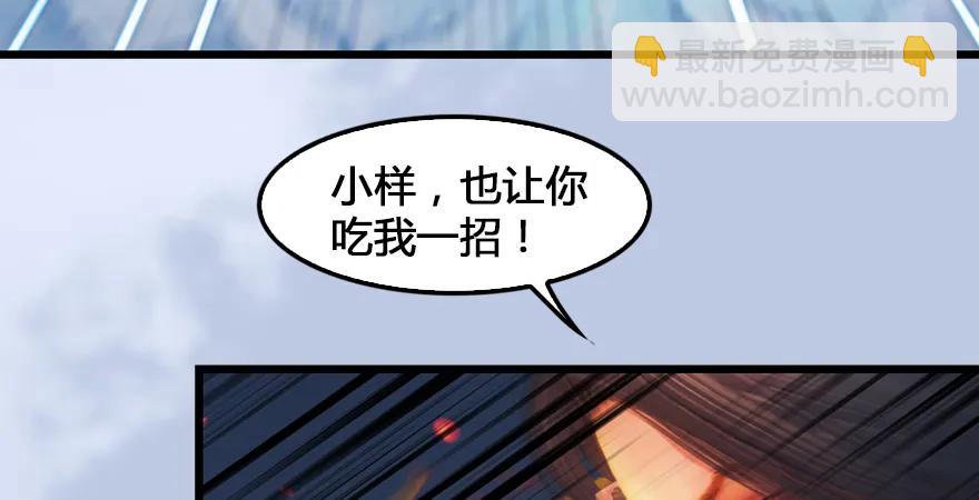 第167话 双龙劫煞阵36