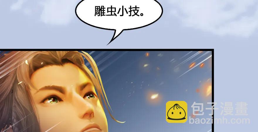 第167话 双龙劫煞阵42