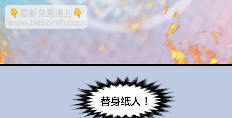第167话 双龙劫煞阵71