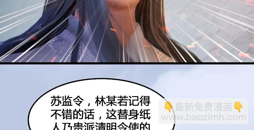 第167话 双龙劫煞阵73