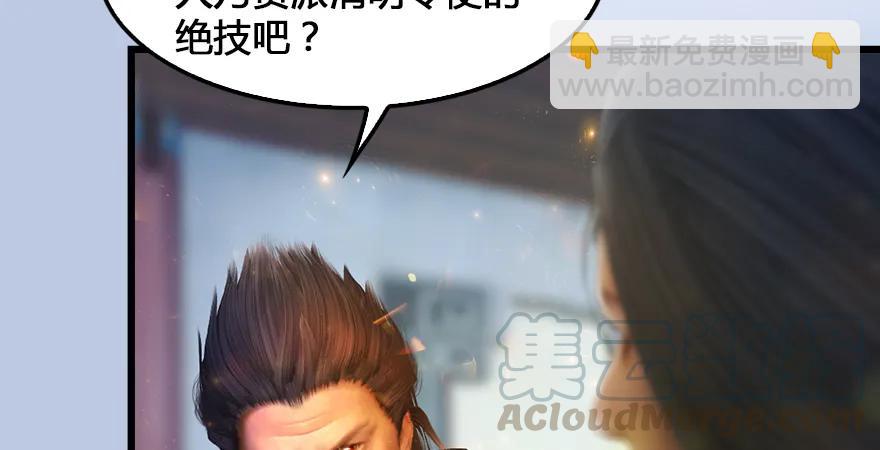 第167话 双龙劫煞阵74