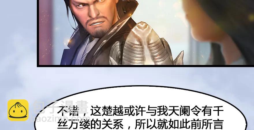 第167话 双龙劫煞阵75
