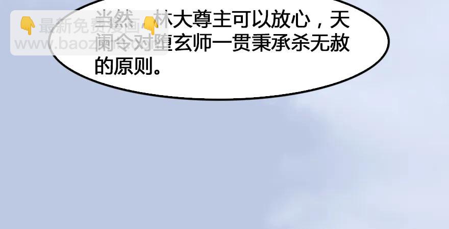 第167话 双龙劫煞阵78