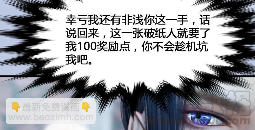 第167话 双龙劫煞阵84