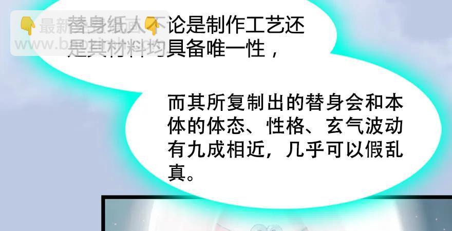 第167话 双龙劫煞阵86