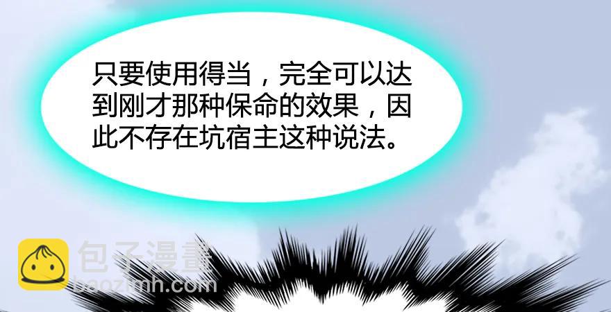 第167话 双龙劫煞阵88