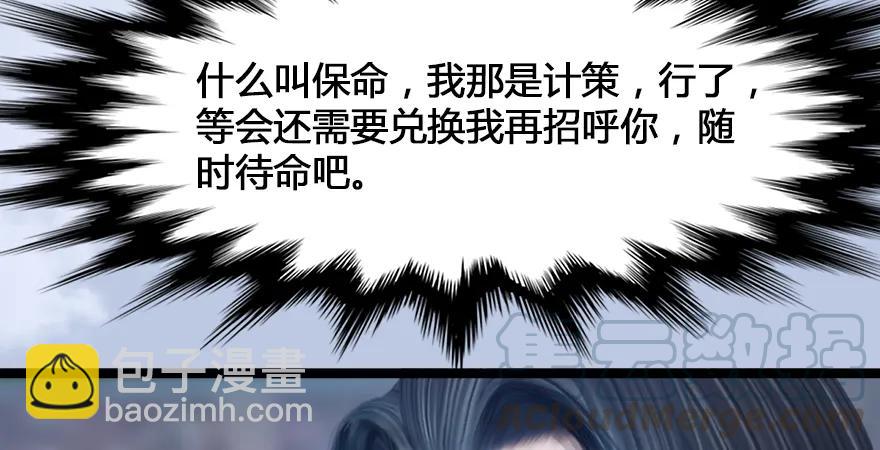 第167话 双龙劫煞阵89