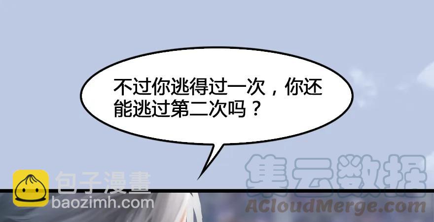 第167话 双龙劫煞阵94