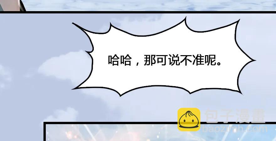 第167话 双龙劫煞阵96