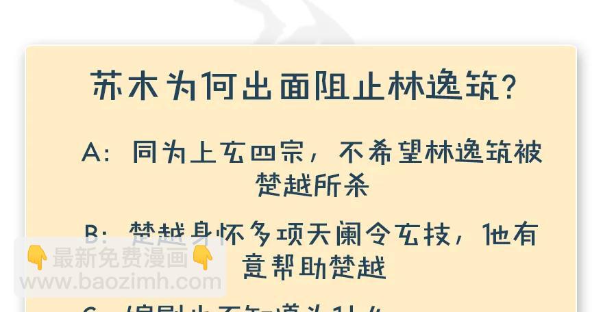 第170话：夺冠！111