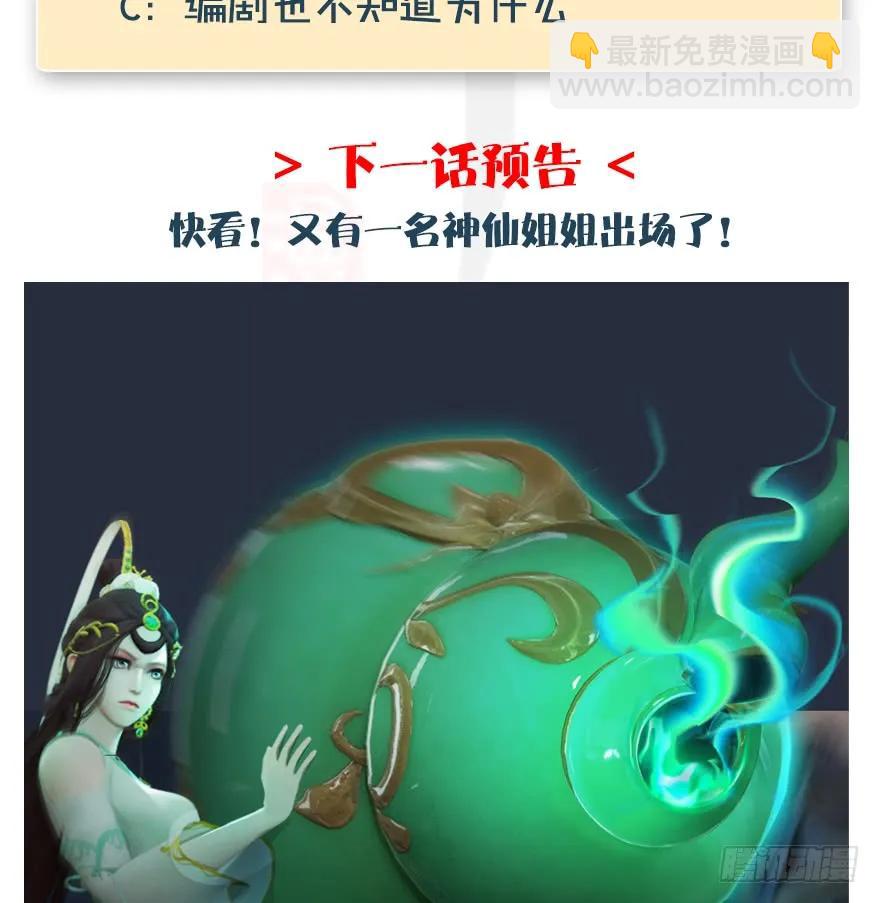 第170话：夺冠！112