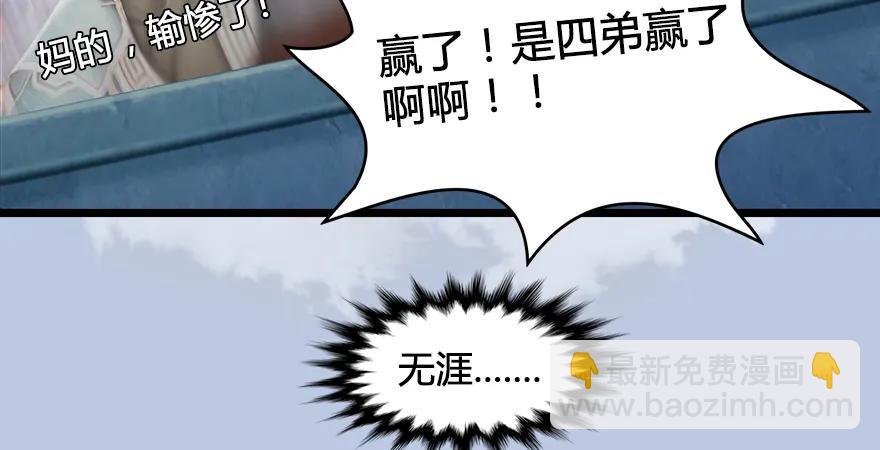第170话：夺冠！88