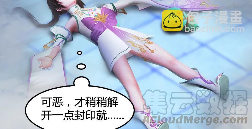 第171话：闭小月变身！138