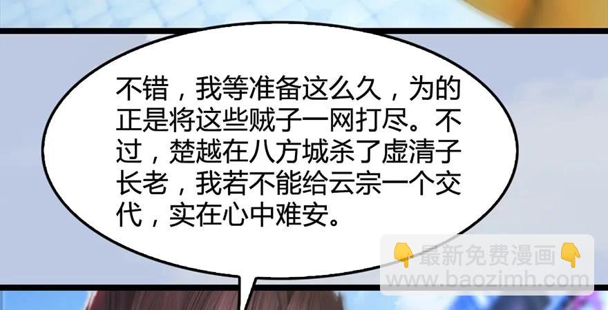 第172话：大战一触即发126