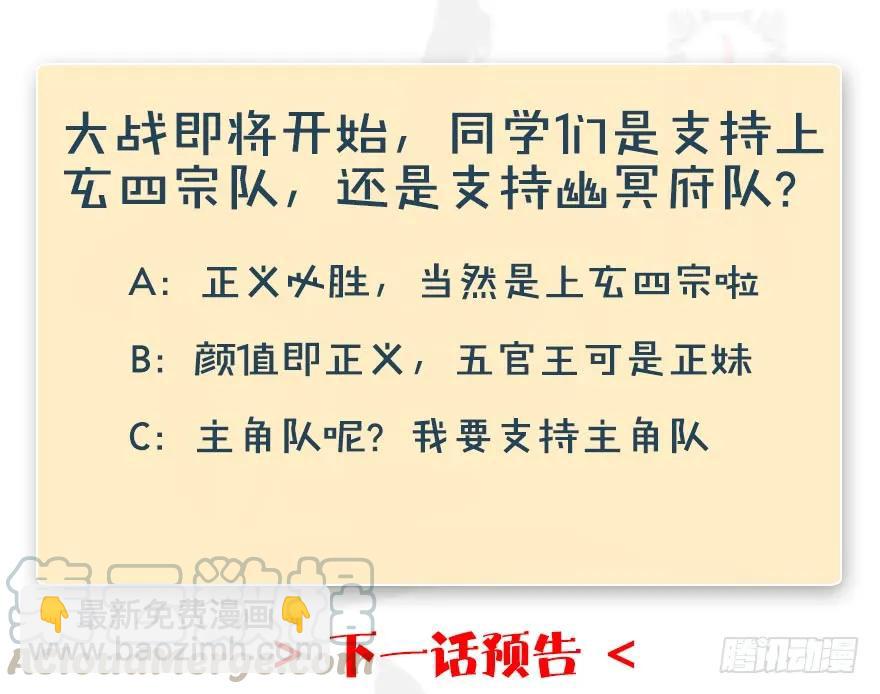 第172话：大战一触即发148