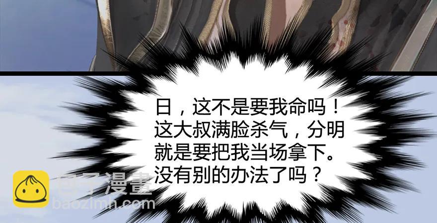 第172话：大战一触即发24