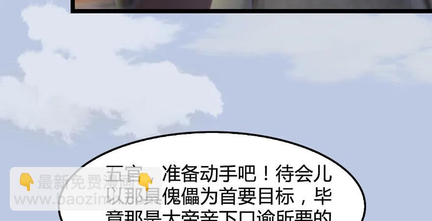 第172话：大战一触即发28