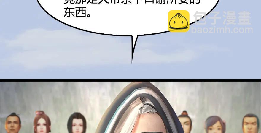 第172话：大战一触即发29