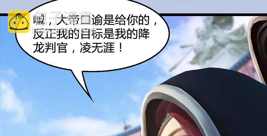 第172话：大战一触即发32