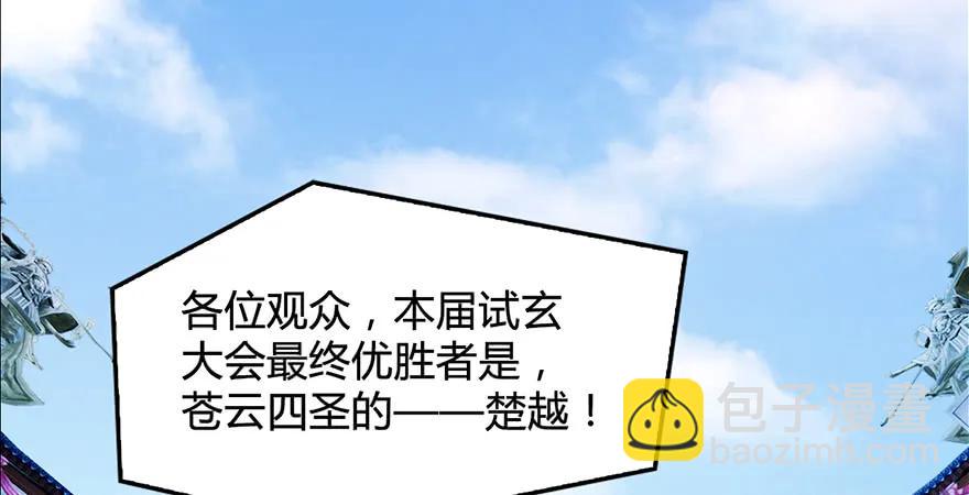 第172话：大战一触即发4