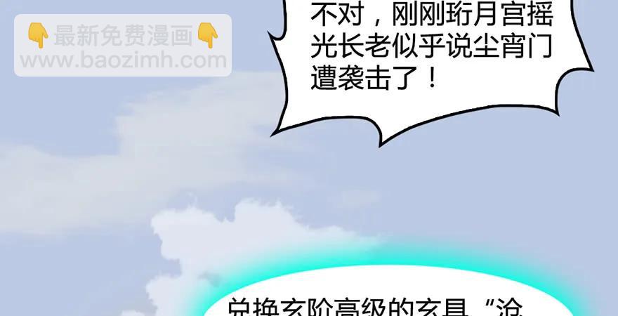 第172话：大战一触即发67