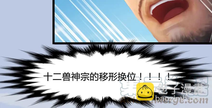 第172话：大战一触即发89