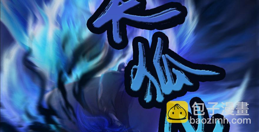 第176话：堕楚越落败117