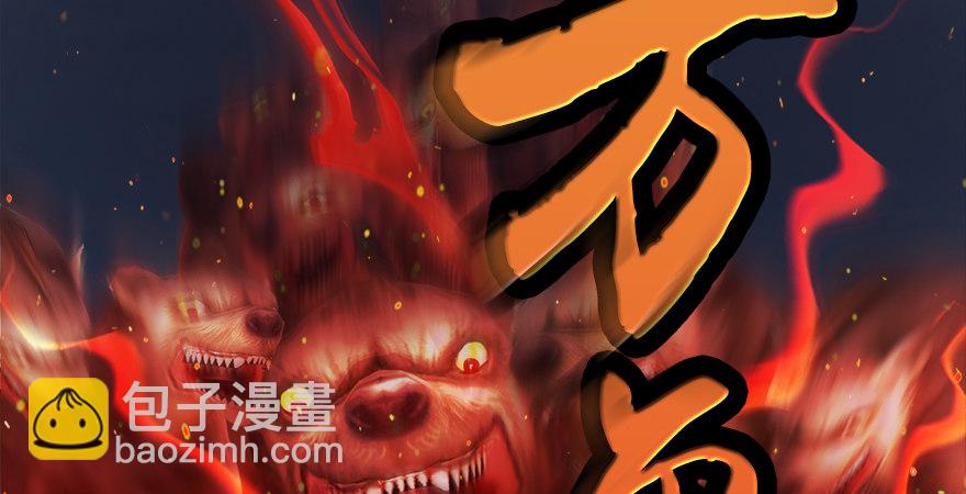 第176话：堕楚越落败12