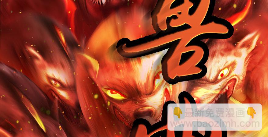 第176话：堕楚越落败13