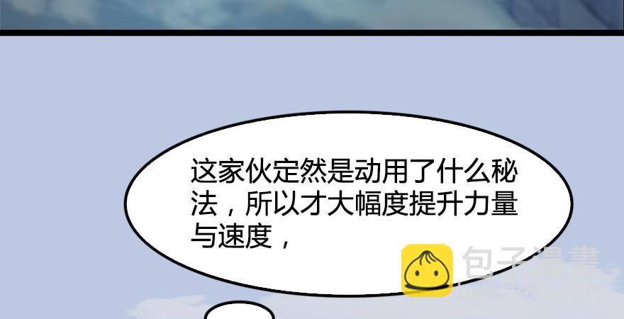 第176话：堕楚越落败131