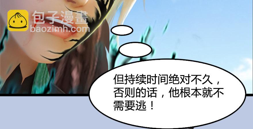 第176话：堕楚越落败133