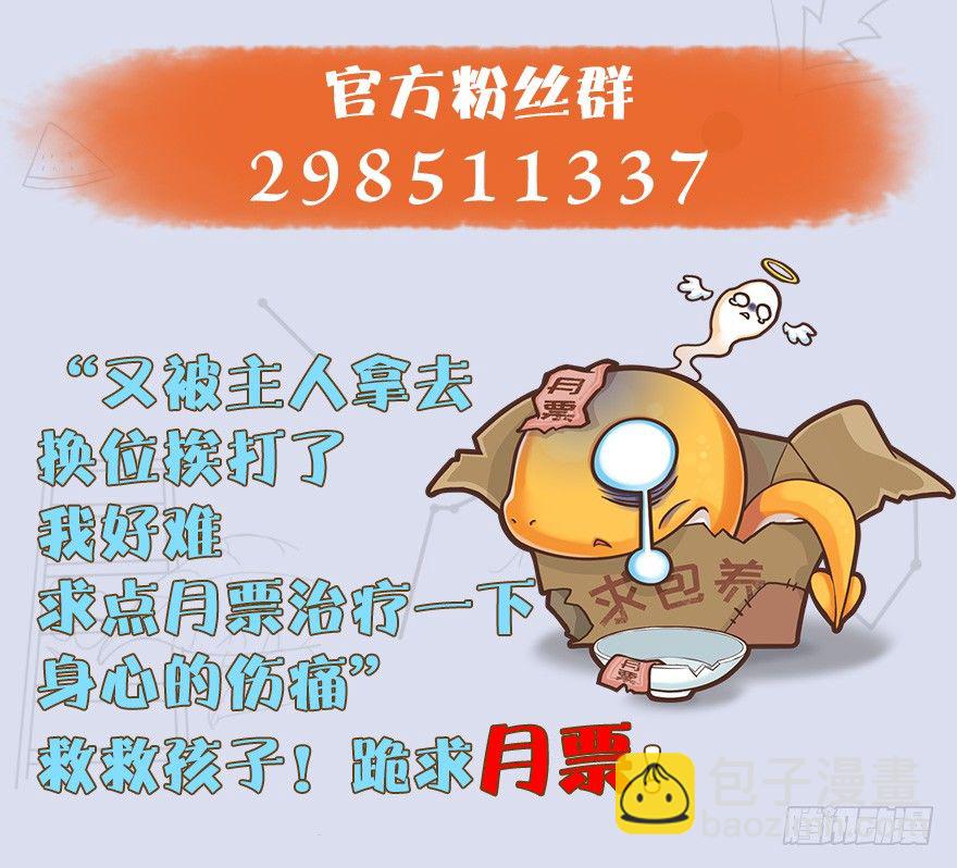 第176话：堕楚越落败138