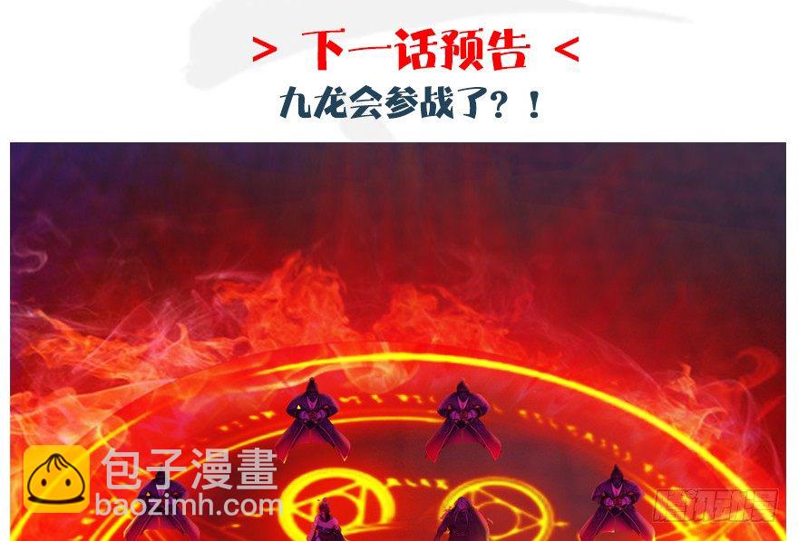 第176话：堕楚越落败140