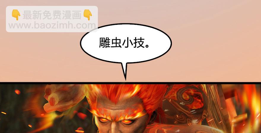 第176话：堕楚越落败16