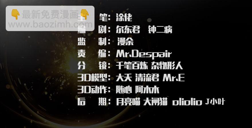 第176话：堕楚越落败2
