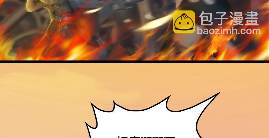 第176话：堕楚越落败28