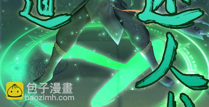 第176话：堕楚越落败32