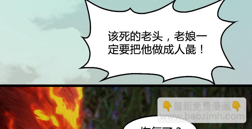第176话：堕楚越落败36