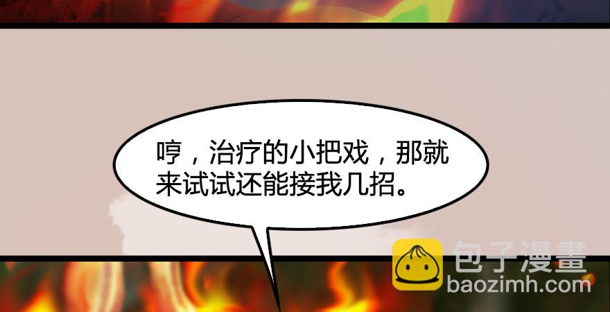 第176话：堕楚越落败38